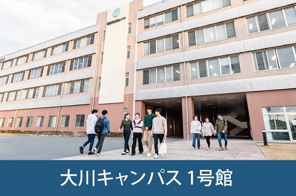 国際医療福祉大学 大川キャンパス_校外