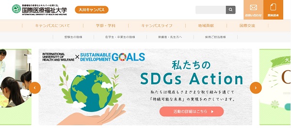 国際医療福祉大学 大川キャンパス 大川キャンパス